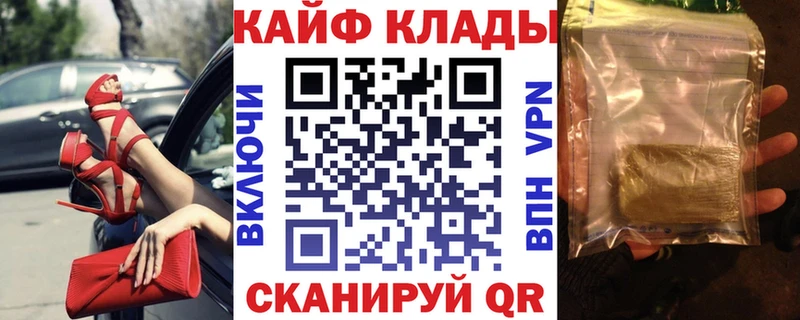 Как найти закладки Горячий Ключ COCAIN  МАРИХУАНА  Амфетамин  Гашиш  Псилоцибиновые грибы  МДМА  Меф мяу мяу  A-PVP 