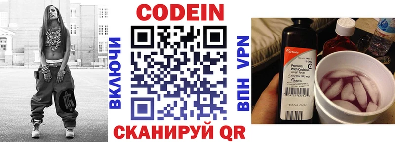 MEGA онион  Горячий Ключ  Codein Purple Drank 