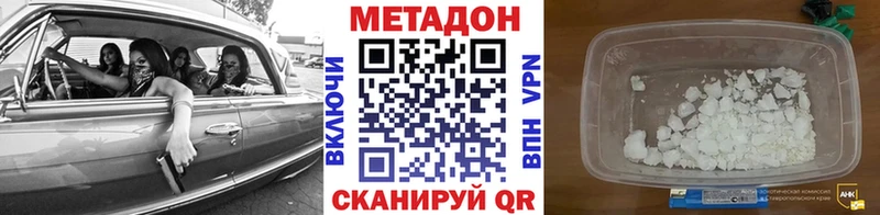 Метадон VHQ  mega маркетплейс  Горячий Ключ 